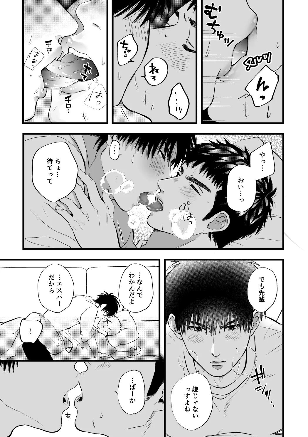 Haishin o Kaishi Shimashita page 32 featuring kaede rukawa slam dunk parody - yaoi males only hentai manga - read online free