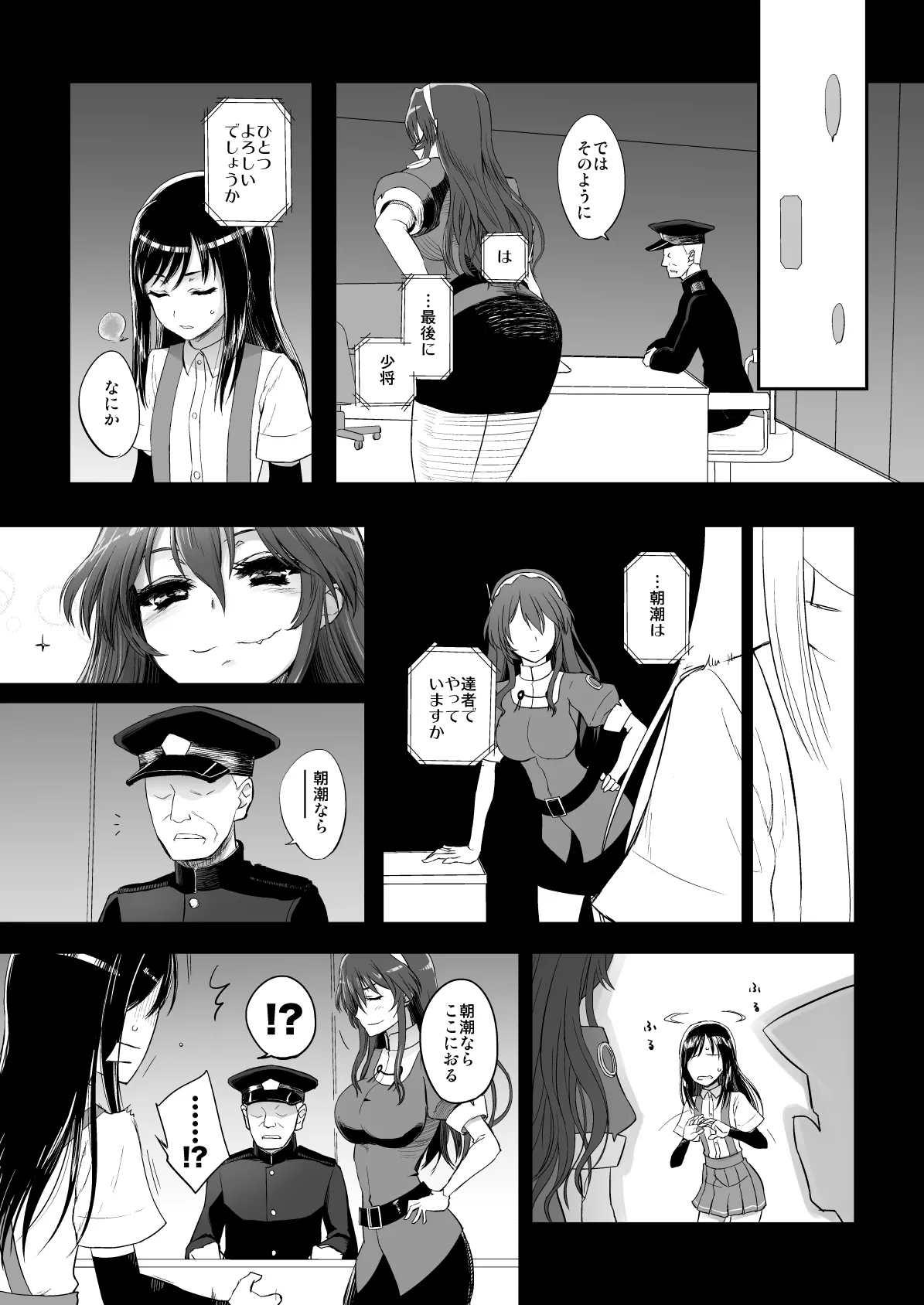 Netsuzou Fleet 02 Hitokappuwan-nite page 114 featuring asashio kantai collection parody - read online free