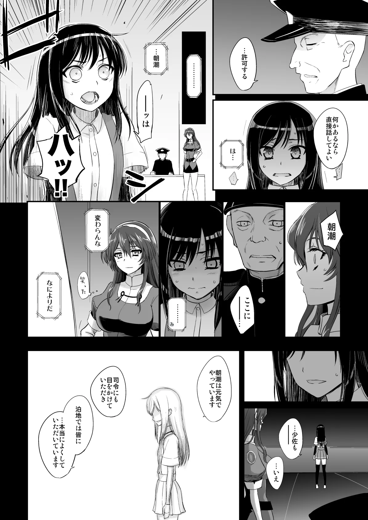 Netsuzou Fleet 02 Hitokappuwan-nite - Page 115