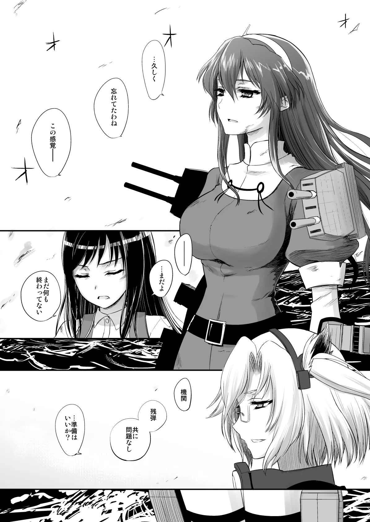 Netsuzou Fleet 02 Hitokappuwan-nite page 123 featuring asashio kantai collection parody - read online free