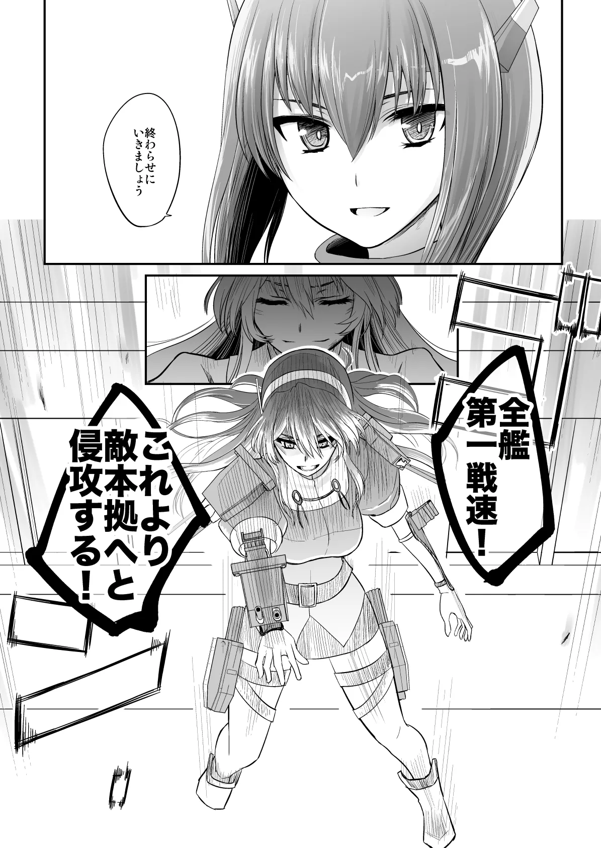 Netsuzou Fleet 02 Hitokappuwan-nite page 124 featuring asashio kantai collection parody - read online free