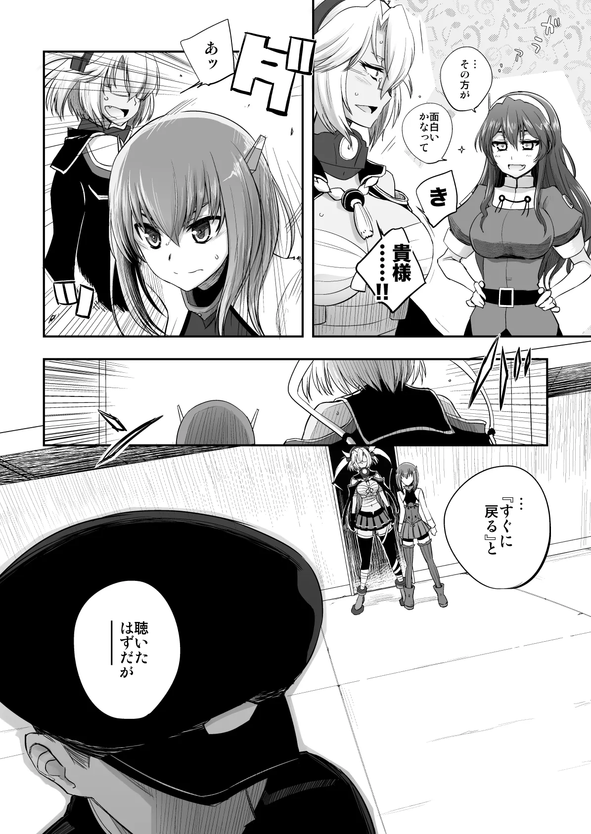 Netsuzou Fleet 02 Hitokappuwan-nite page 131 featuring asashio kantai collection parody - read online free