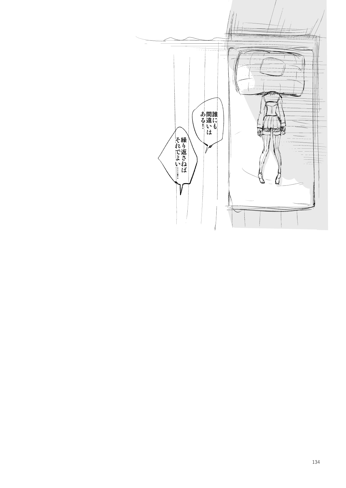 Netsuzou Fleet 02 Hitokappuwan-nite page 135 featuring asashio kantai collection parody - read online free