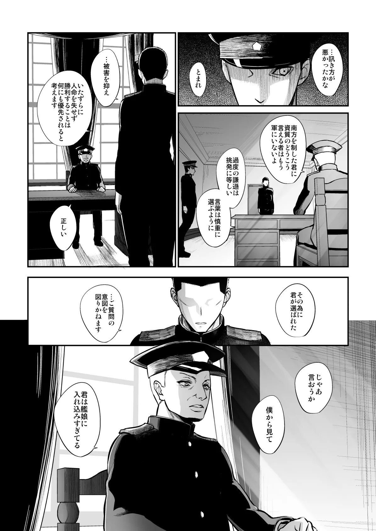 Netsuzou Fleet 02 Hitokappuwan-nite page 141 featuring asashio kantai collection parody - read online free