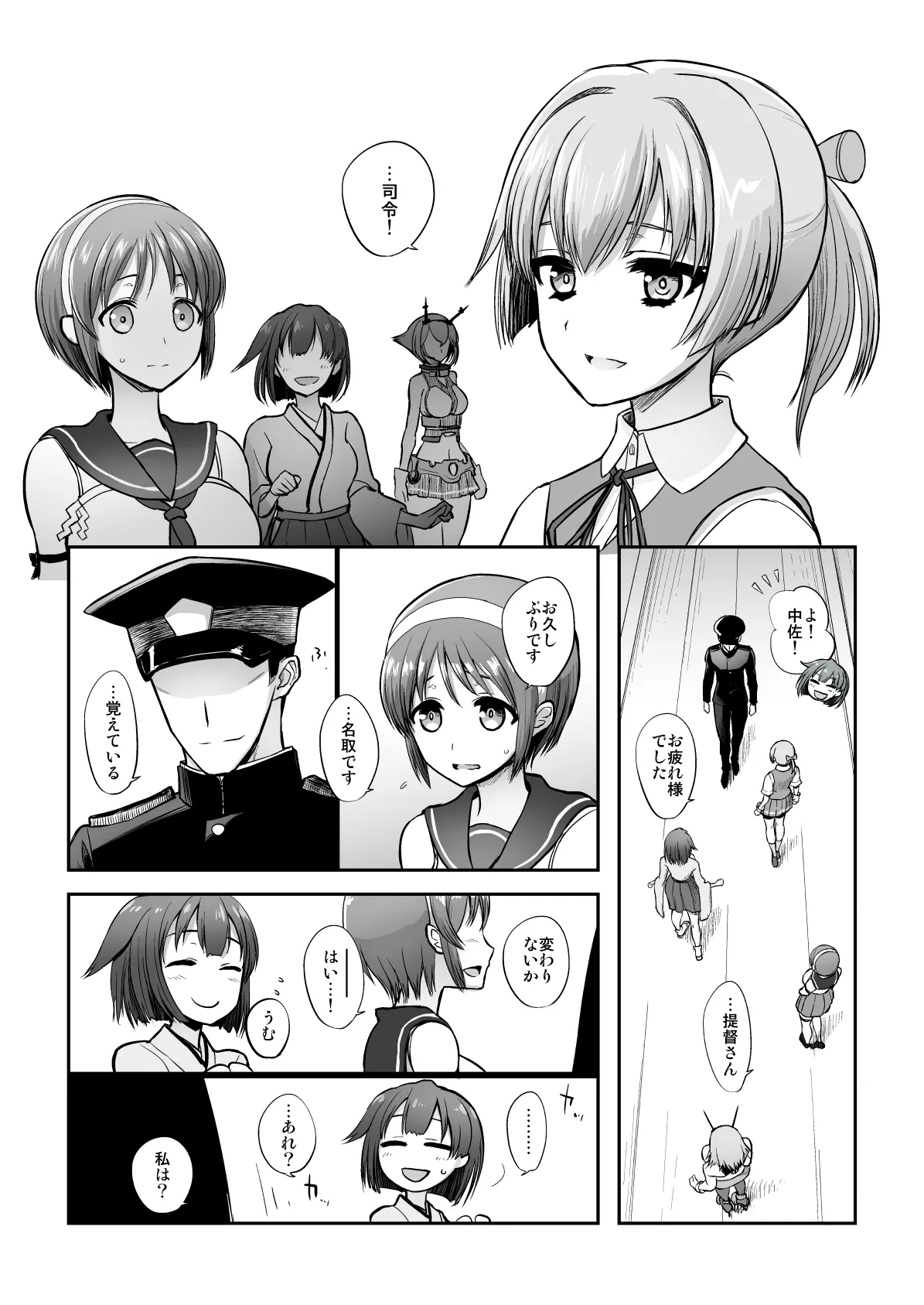 Netsuzou Fleet 02 Hitokappuwan-nite - Page 147