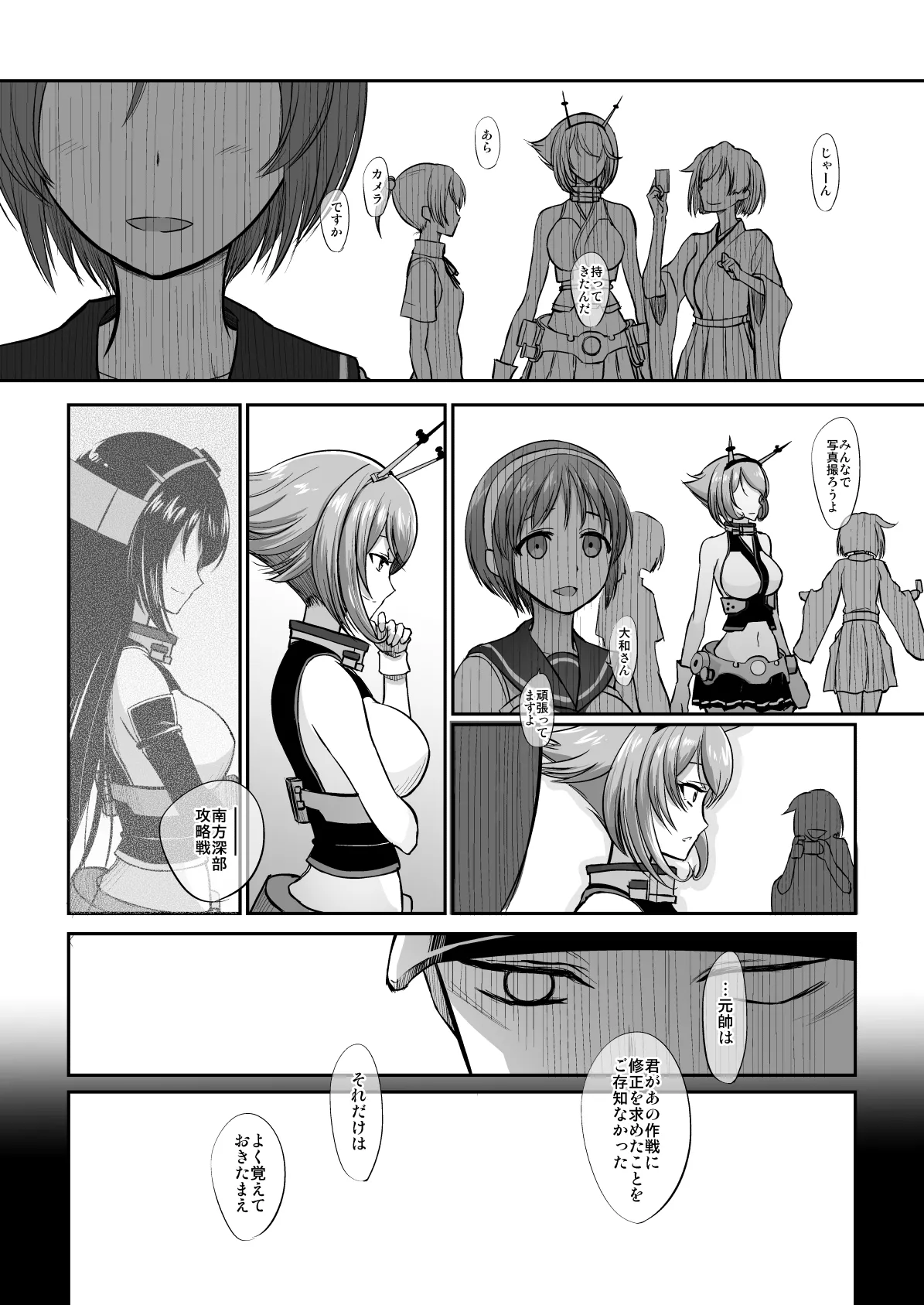 Netsuzou Fleet 02 Hitokappuwan-nite page 149 featuring asashio kantai collection parody - read online free