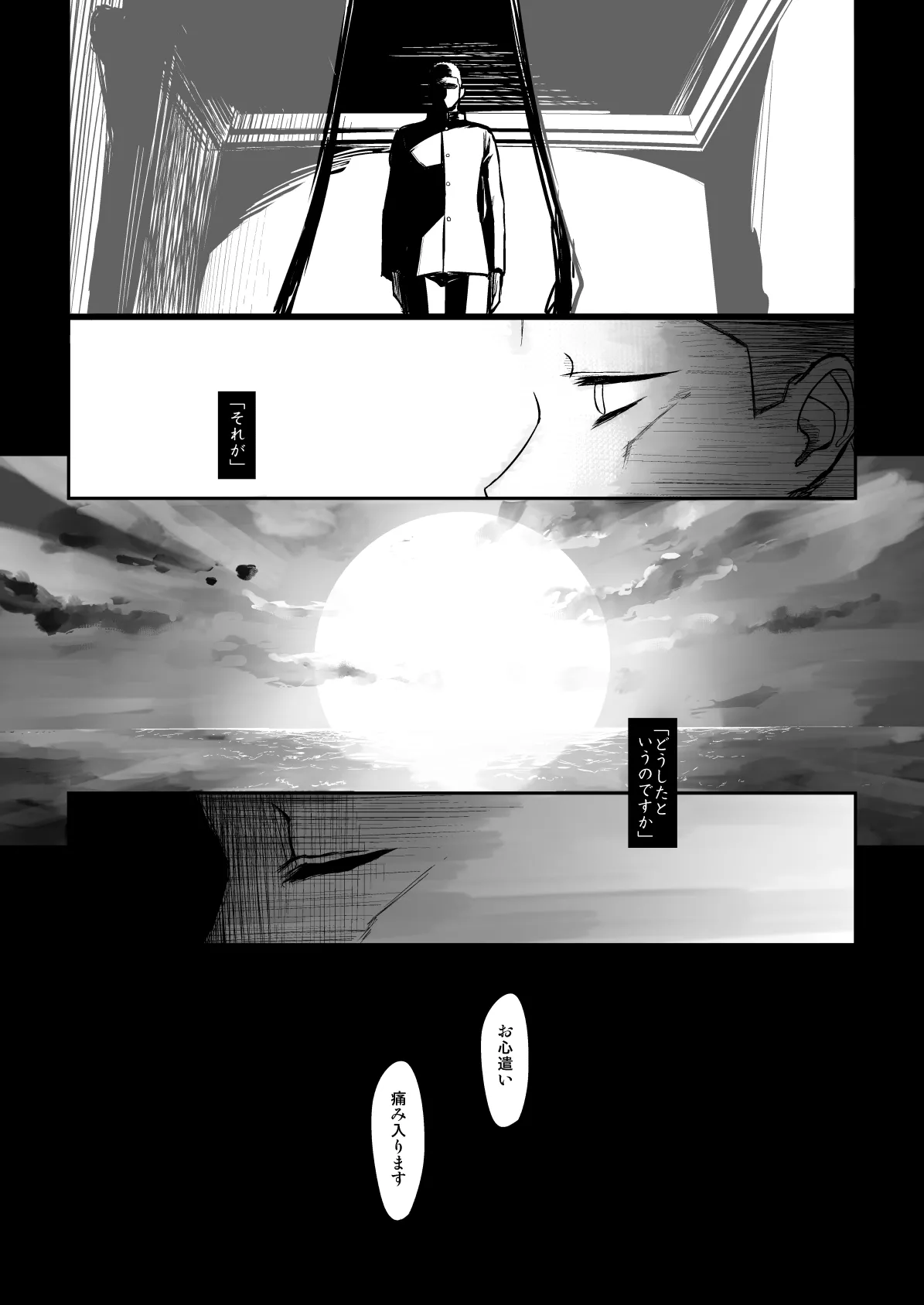 Netsuzou Fleet 02 Hitokappuwan-nite - Page 150