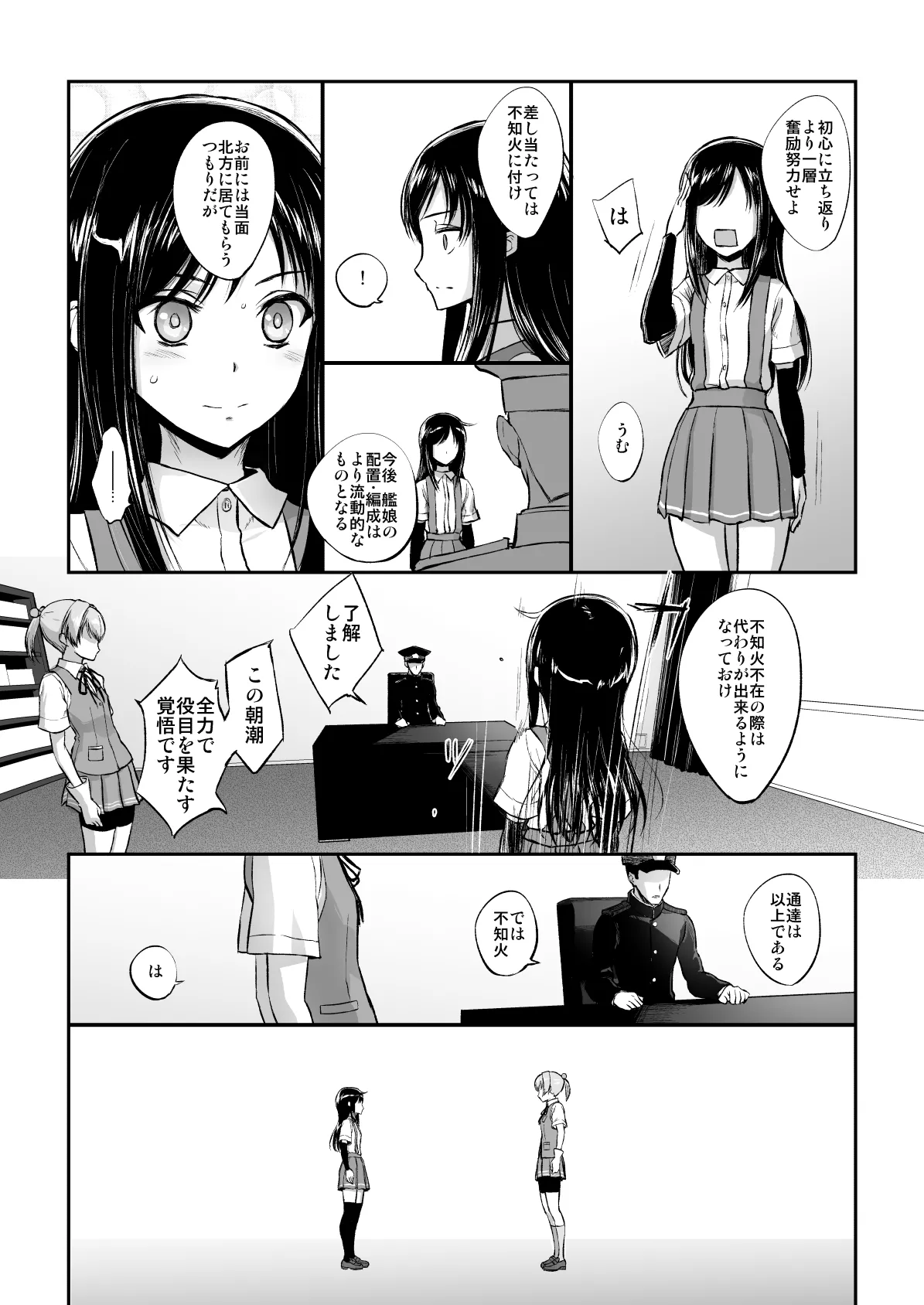 Netsuzou Fleet 02 Hitokappuwan-nite page 156 featuring asashio kantai collection parody - read online free