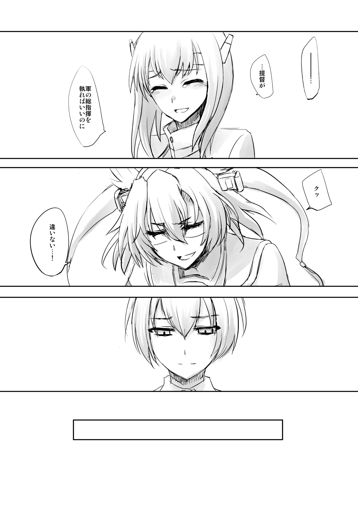 Netsuzou Fleet 02 Hitokappuwan-nite page 19 featuring asashio kantai collection parody - read online free