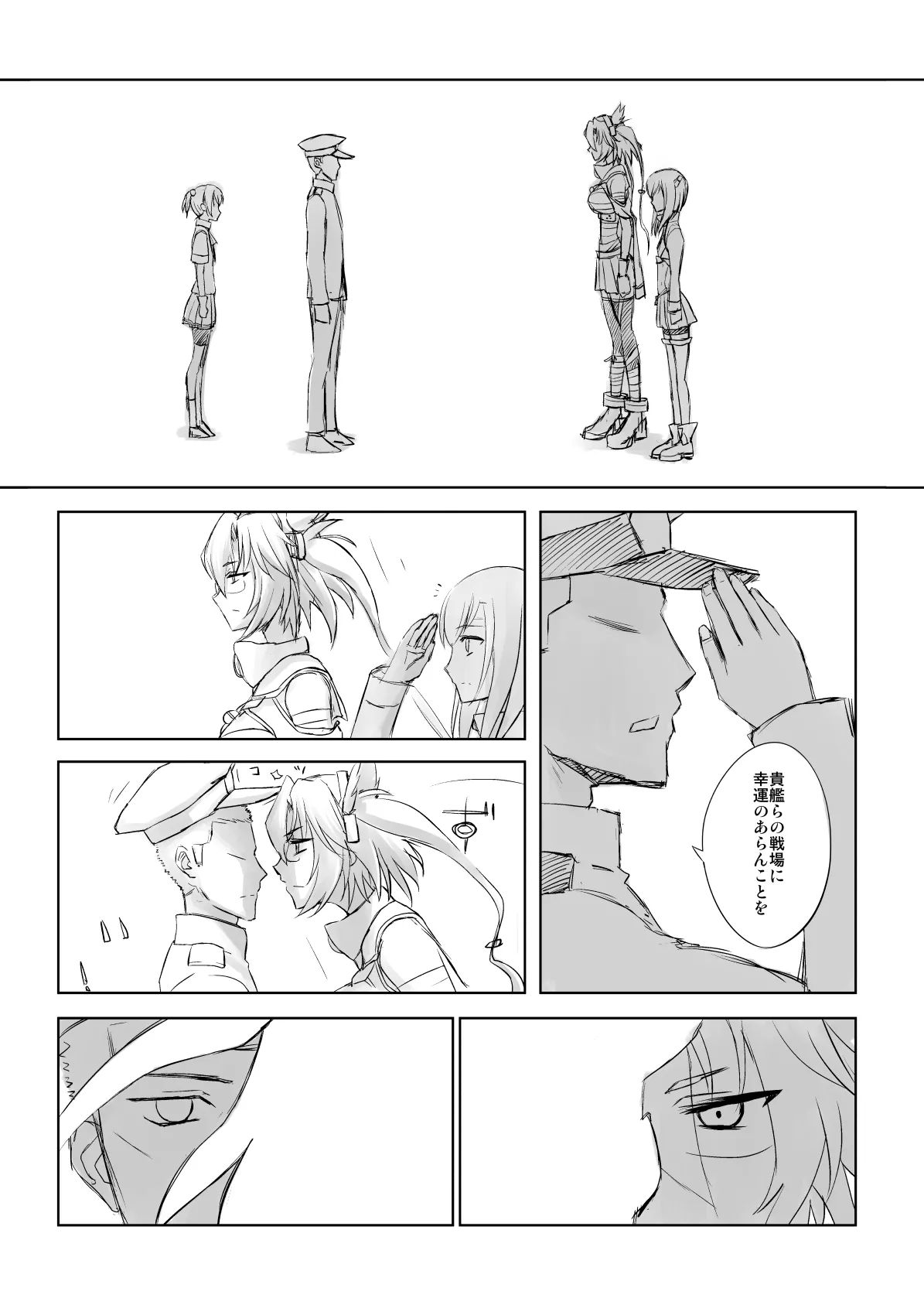 Netsuzou Fleet 02 Hitokappuwan-nite - Page 20