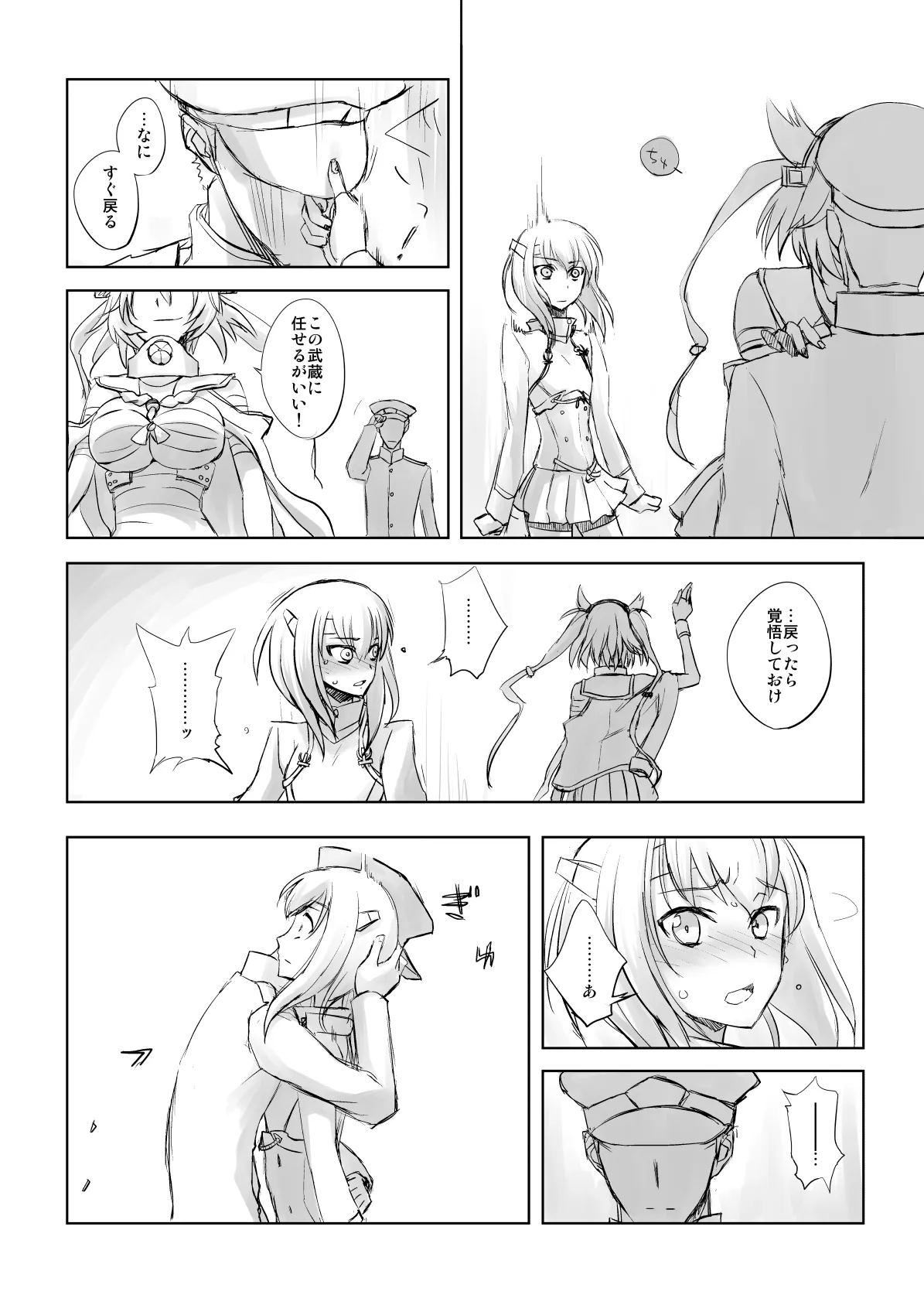 Netsuzou Fleet 02 Hitokappuwan-nite - Page 21