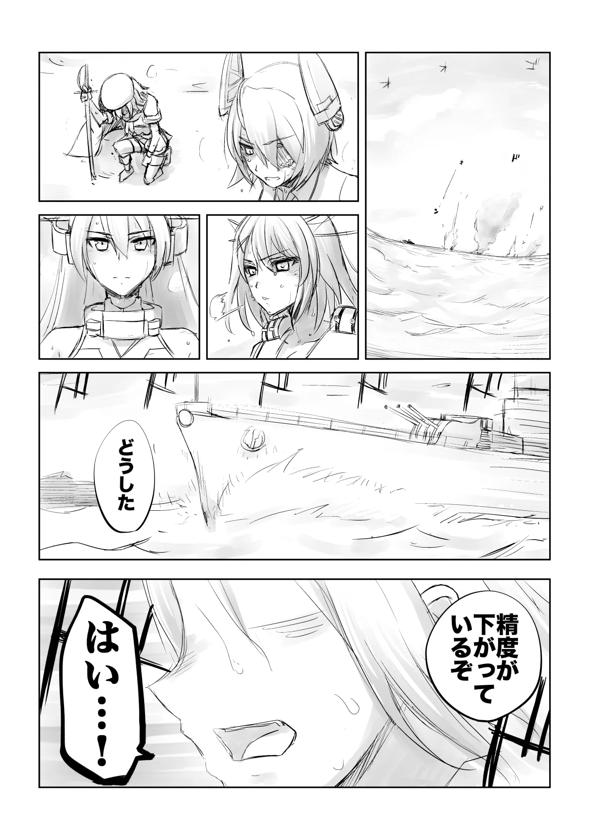 Netsuzou Fleet 02 Hitokappuwan-nite - Page 24