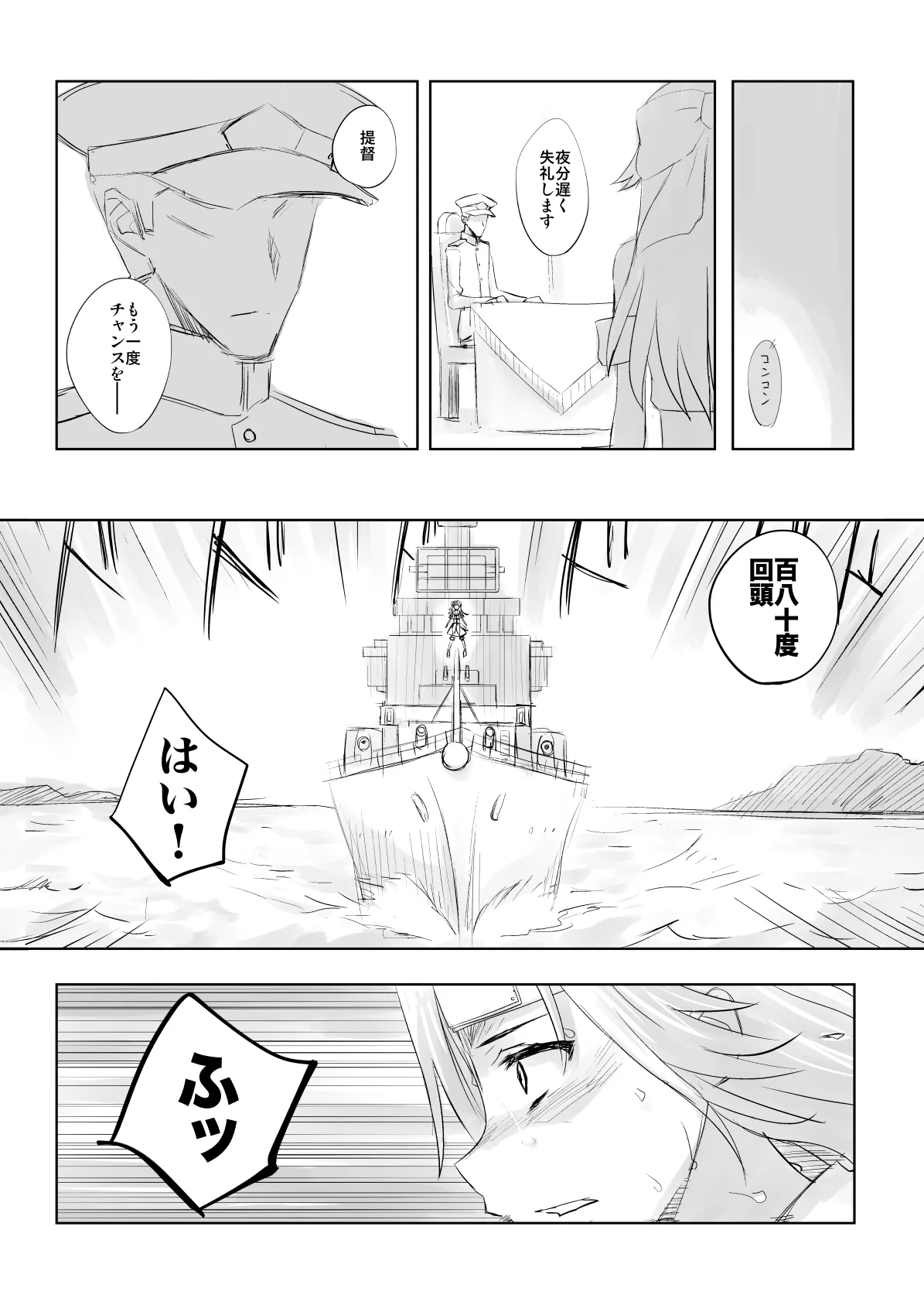 Netsuzou Fleet 02 Hitokappuwan-nite page 28 featuring asashio kantai collection parody - read online free