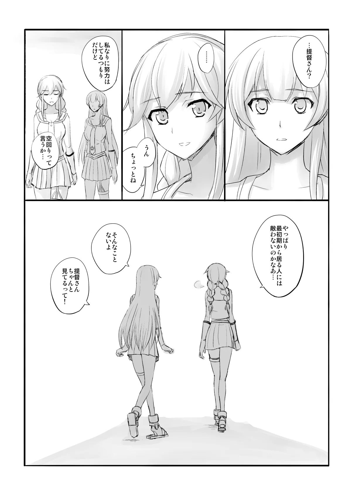 Netsuzou Fleet 02 Hitokappuwan-nite - Page 37