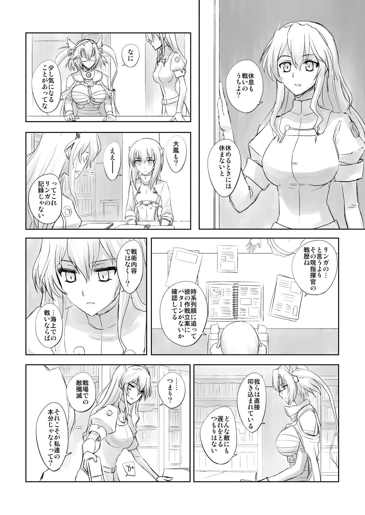 Netsuzou Fleet 02 Hitokappuwan-nite page 72 featuring asashio kantai collection parody - read online free