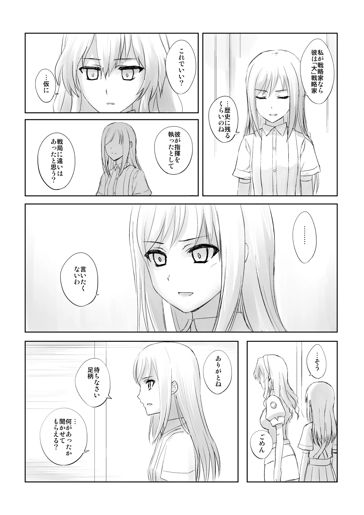 Netsuzou Fleet 02 Hitokappuwan-nite page 80 featuring asashio kantai collection parody - read online free