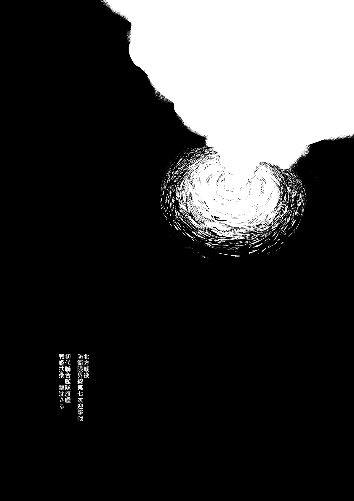 Netsuzou Fleet 02 Hitokappuwan-nite page 96 featuring asashio kantai collection parody - read online free