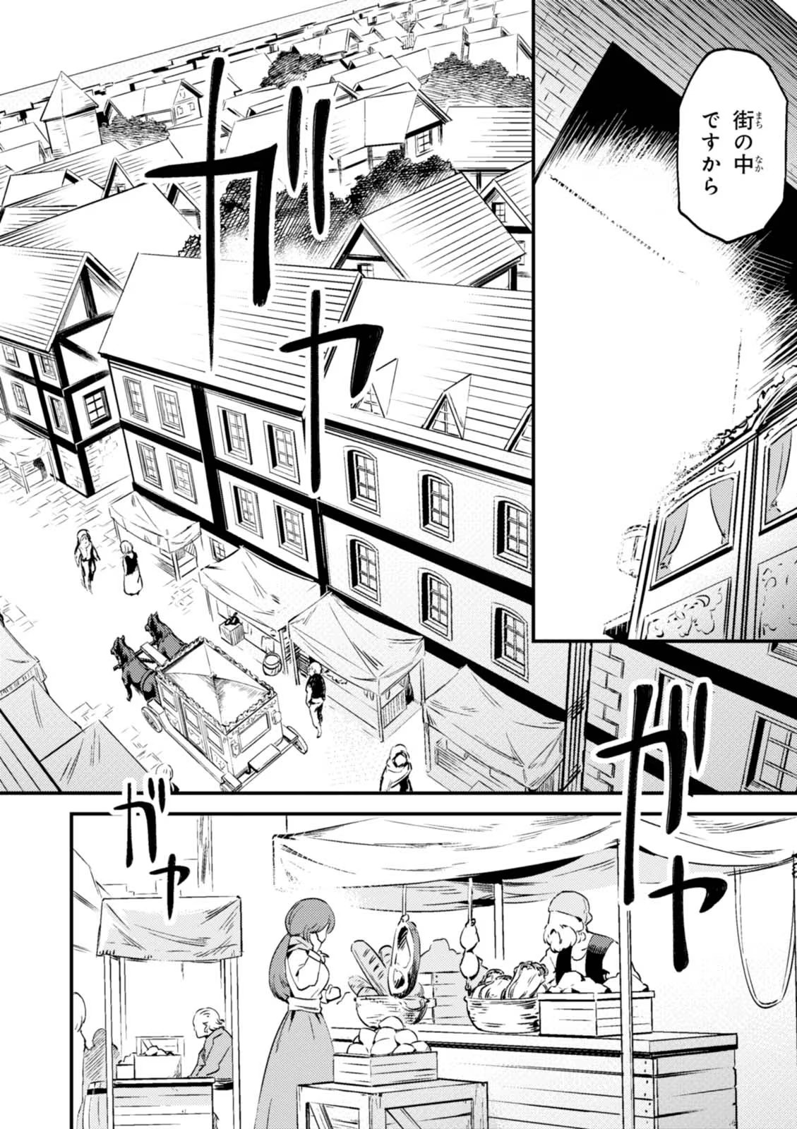 Kaifuku Jutsushi no Yarinaoshi Vol.01 page 102 - read online free