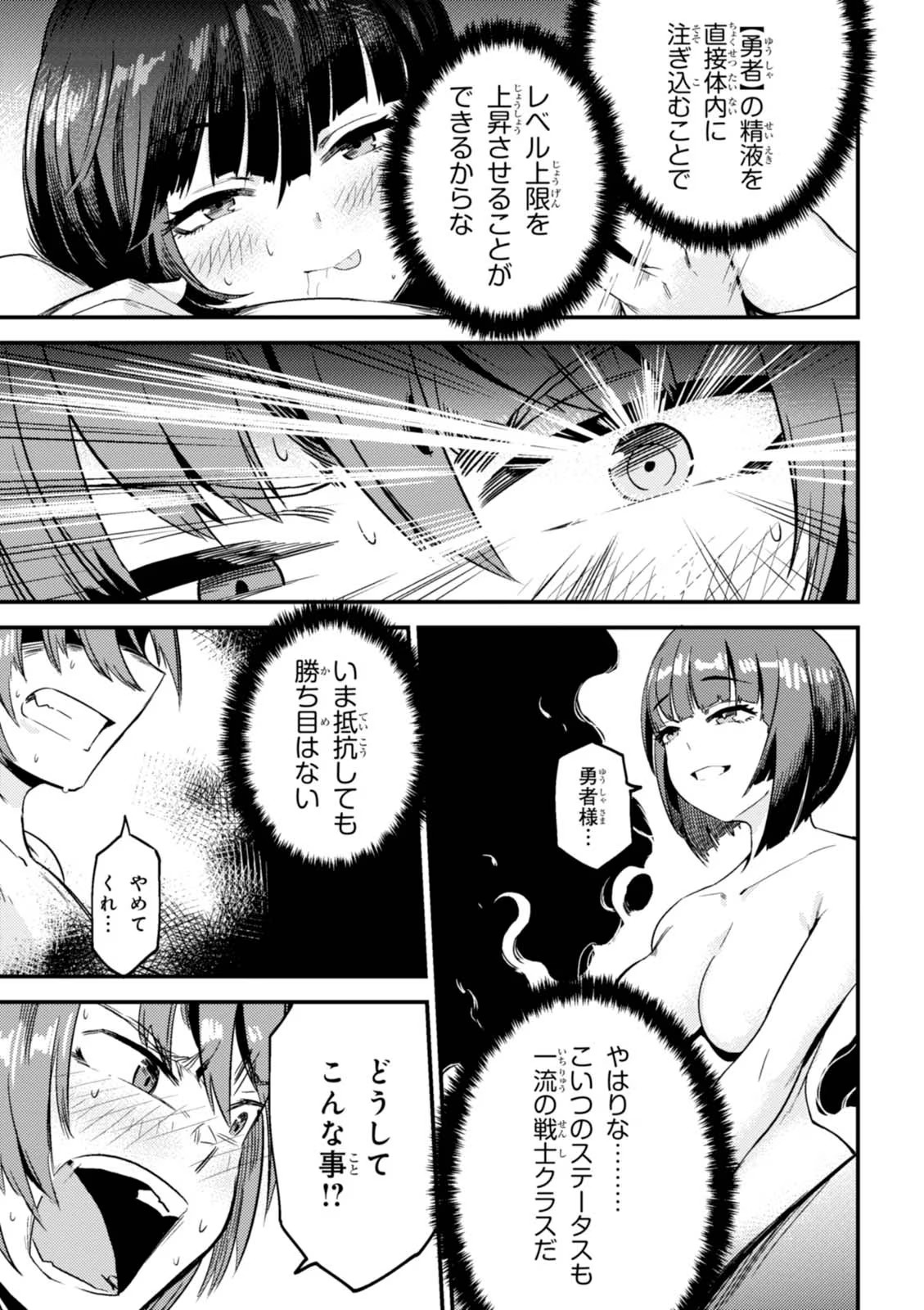 Kaifuku Jutsushi no Yarinaoshi Vol.01 page 113 - read online free