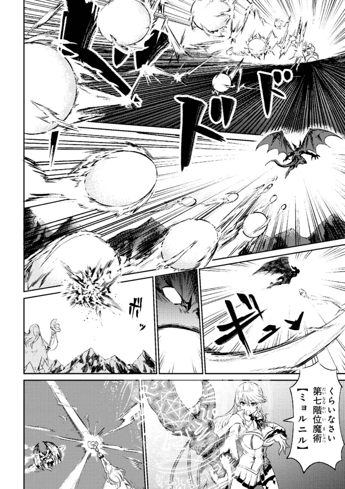 Kaifuku Jutsushi no Yarinaoshi Vol.01 page 12 - read online free