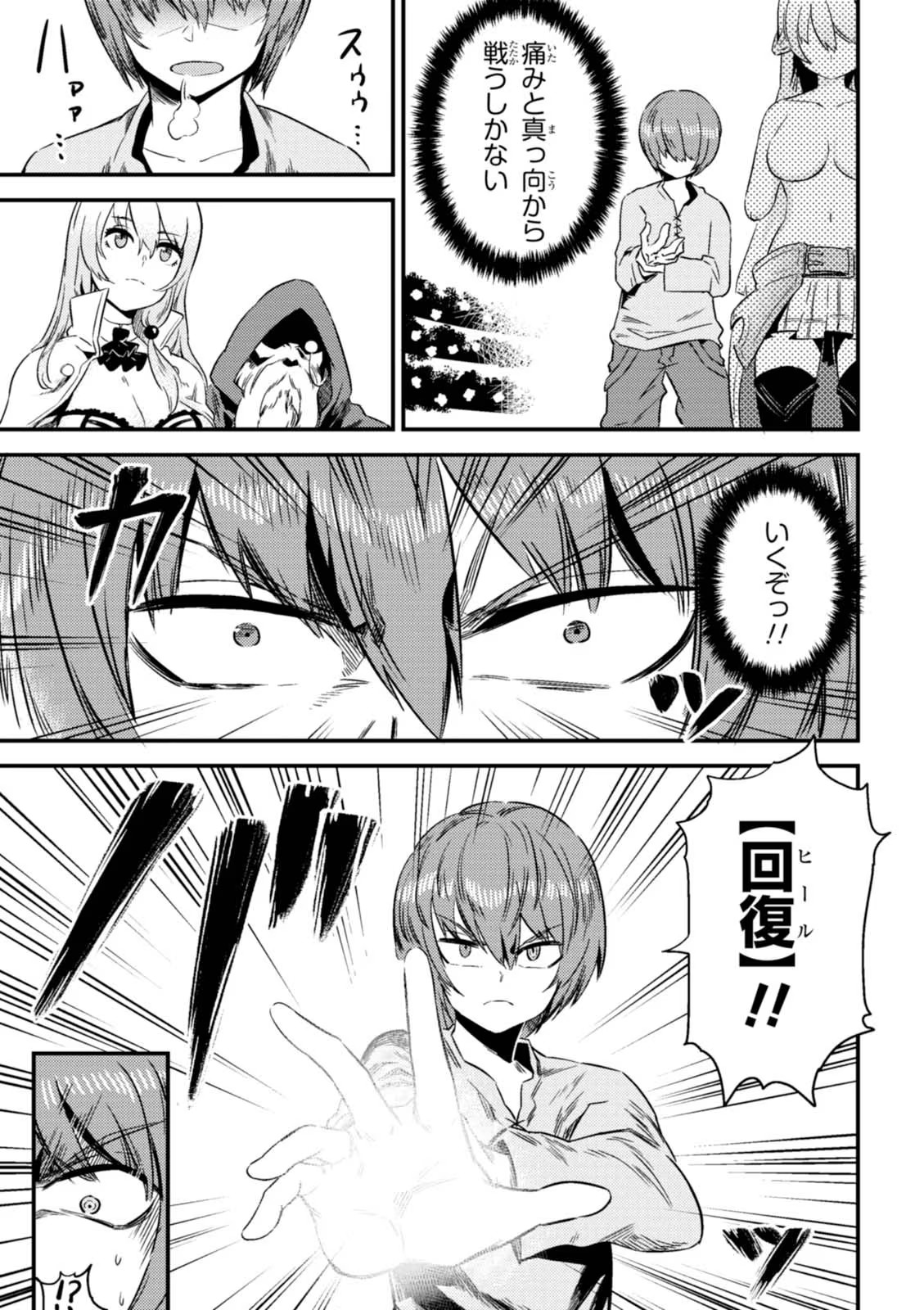 Kaifuku Jutsushi no Yarinaoshi Vol.01 page 129 - read online free