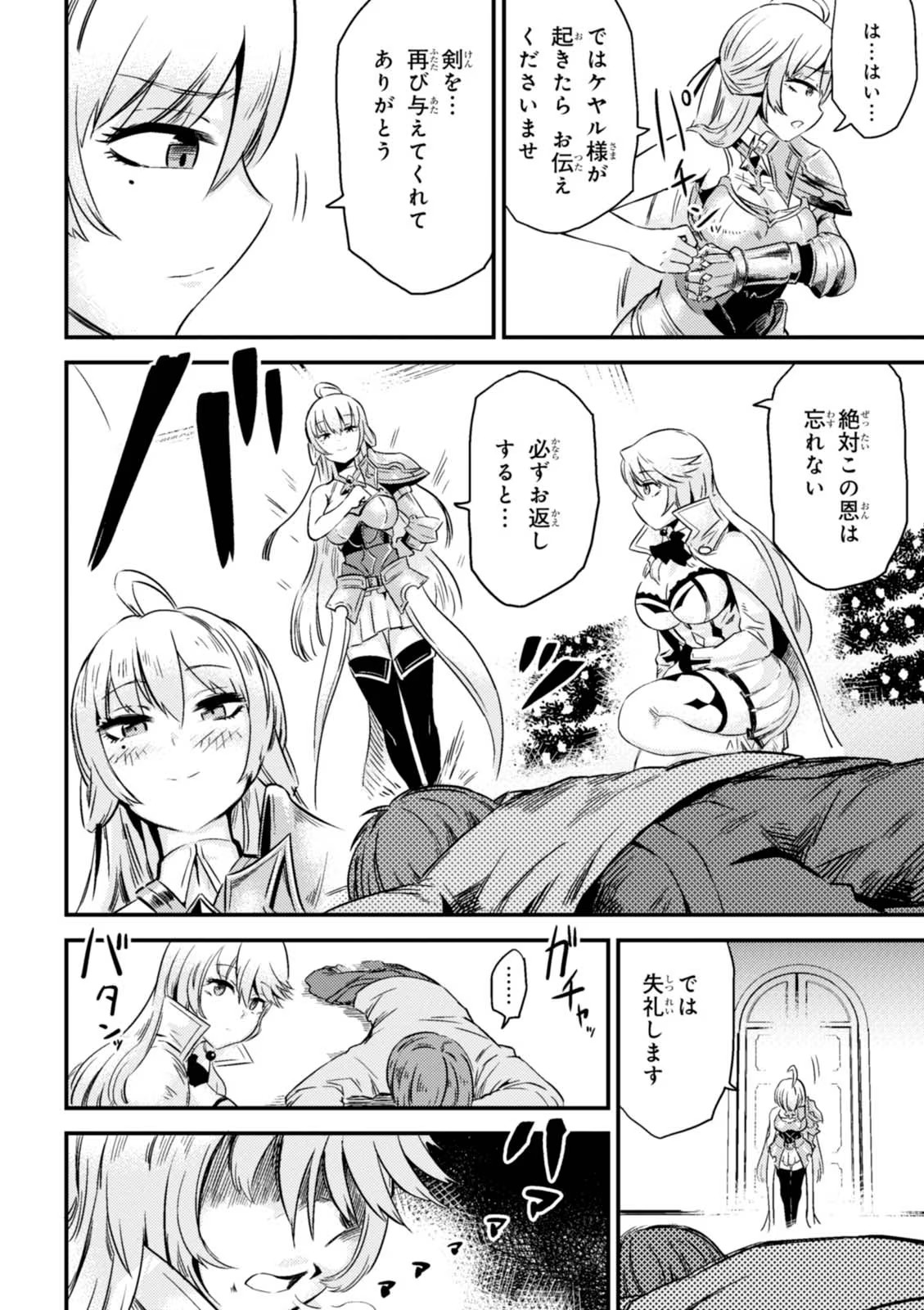 Kaifuku Jutsushi no Yarinaoshi Vol.01 page 136 - read online free