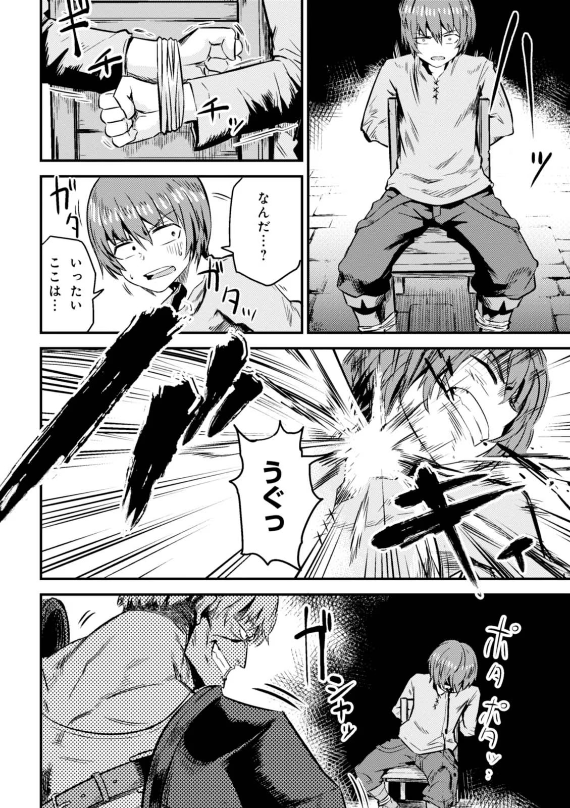 Kaifuku Jutsushi no Yarinaoshi Vol.01 page 148 - read online free