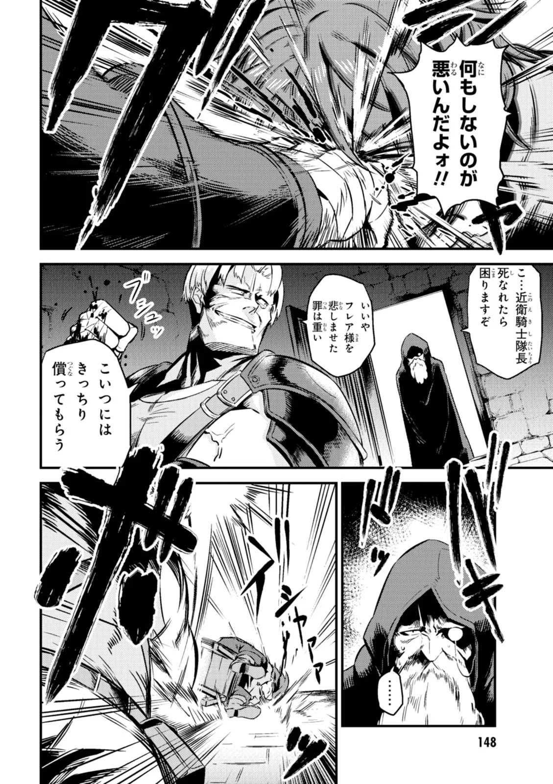 Kaifuku Jutsushi no Yarinaoshi Vol.01 page 150 - read online free