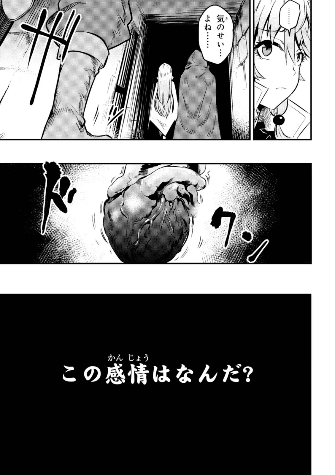 Kaifuku Jutsushi no Yarinaoshi Vol.01 page 159 - read online free