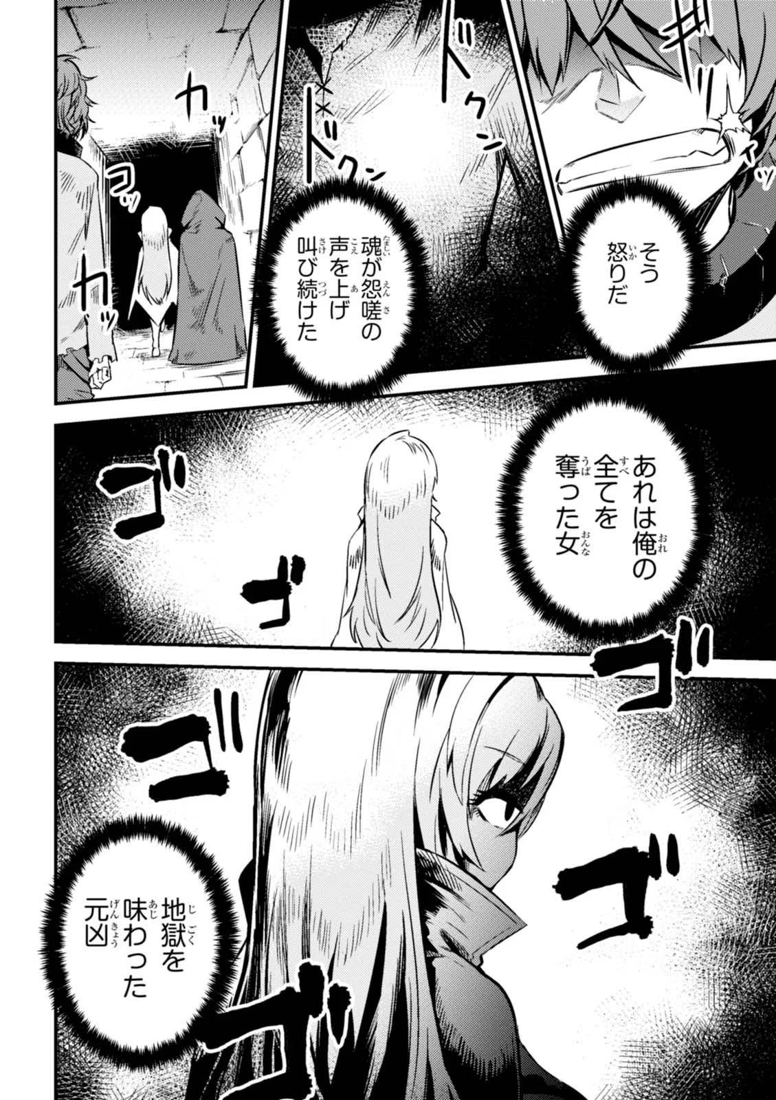 Kaifuku Jutsushi no Yarinaoshi Vol.01 page 160 - read online free