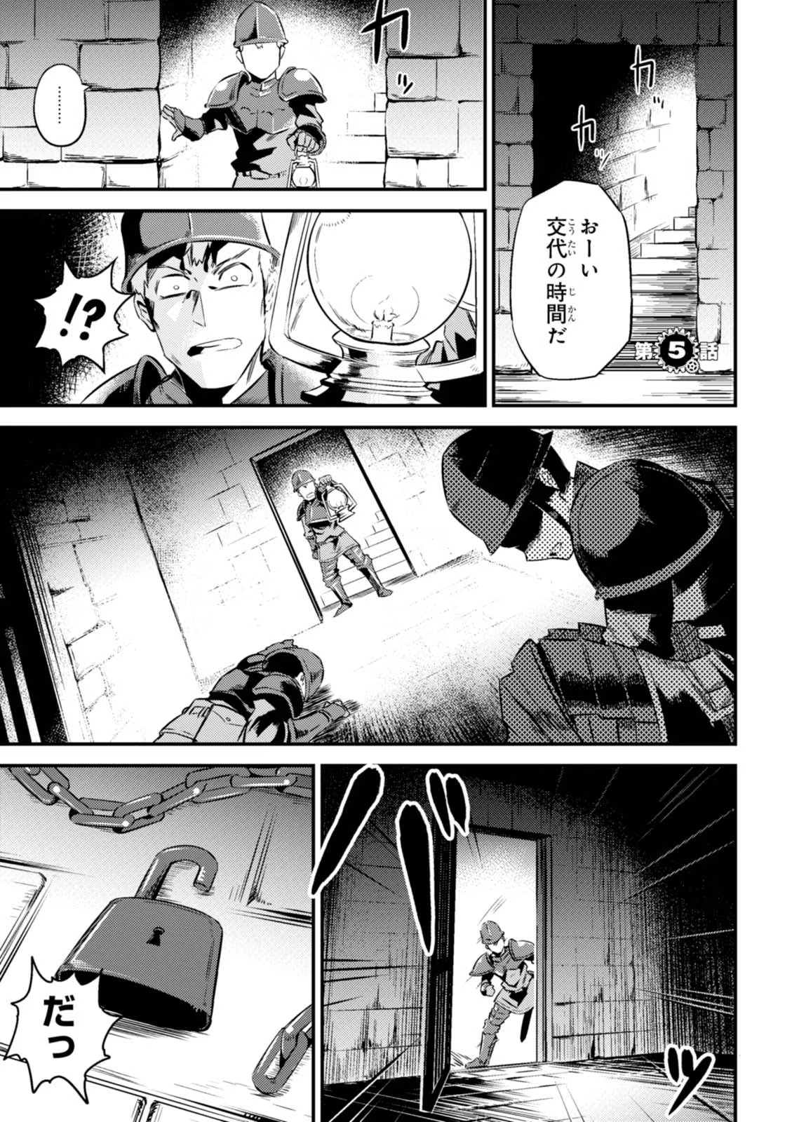 Kaifuku Jutsushi no Yarinaoshi Vol.01 page 165 - read online free