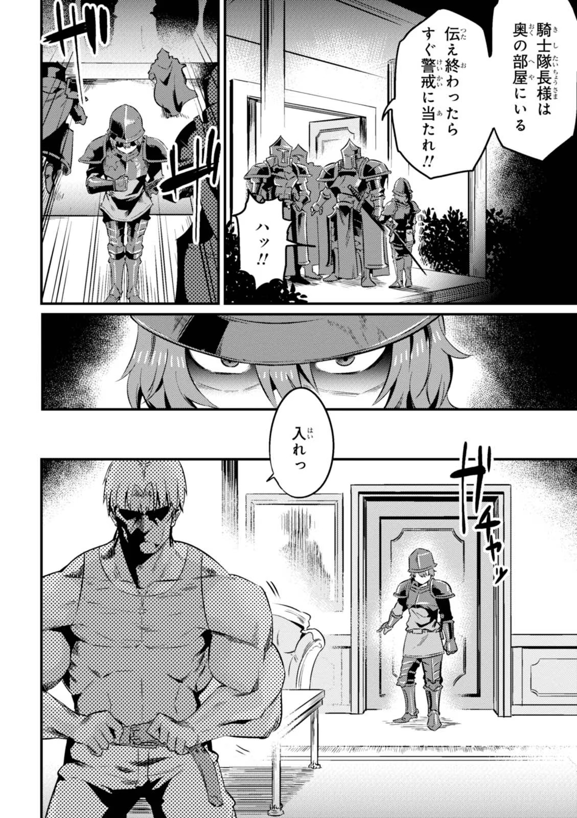 Kaifuku Jutsushi no Yarinaoshi Vol.01 page 178 - read online free