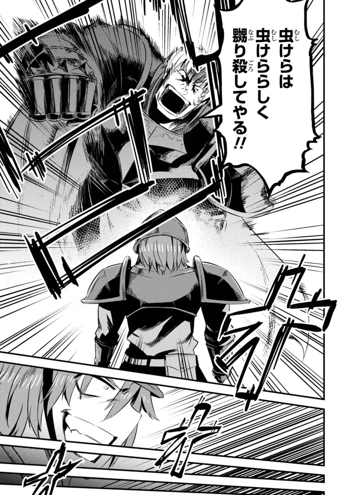 Kaifuku Jutsushi no Yarinaoshi Vol.01 page 181 - read online free
