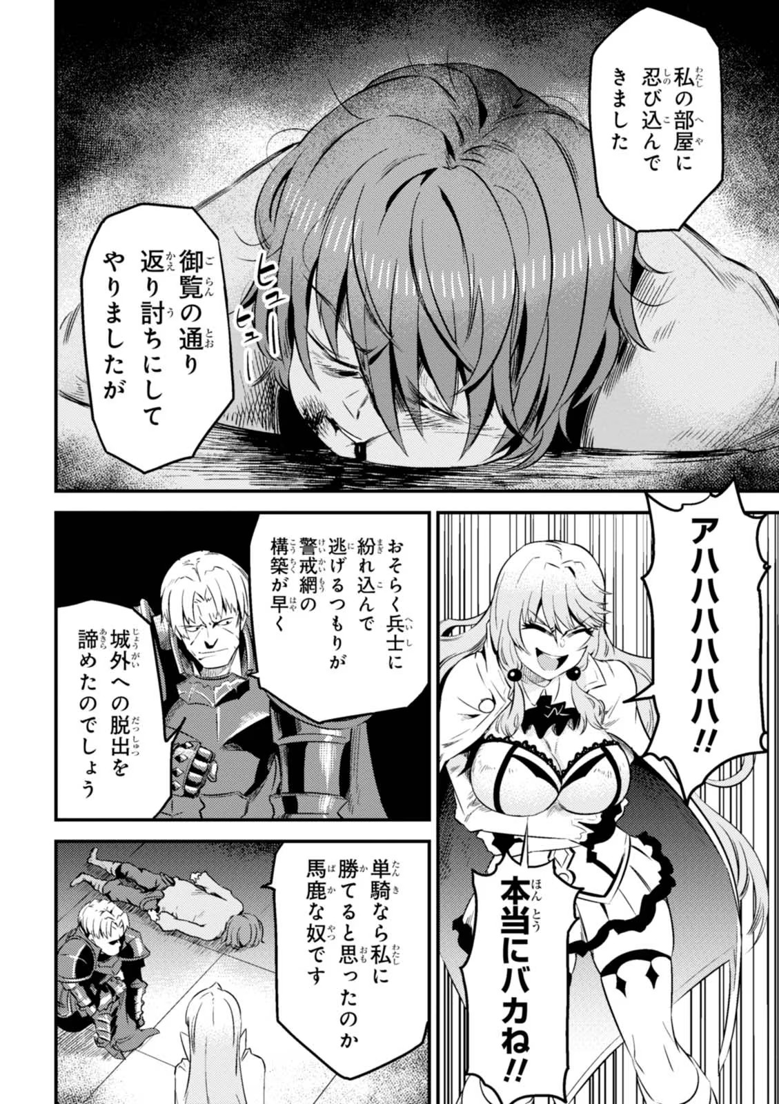 Kaifuku Jutsushi no Yarinaoshi Vol.01 page 184 - read online free