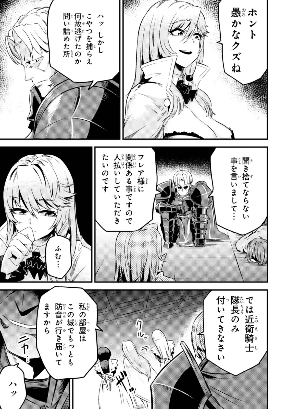 Kaifuku Jutsushi no Yarinaoshi Vol.01 page 185 - read online free