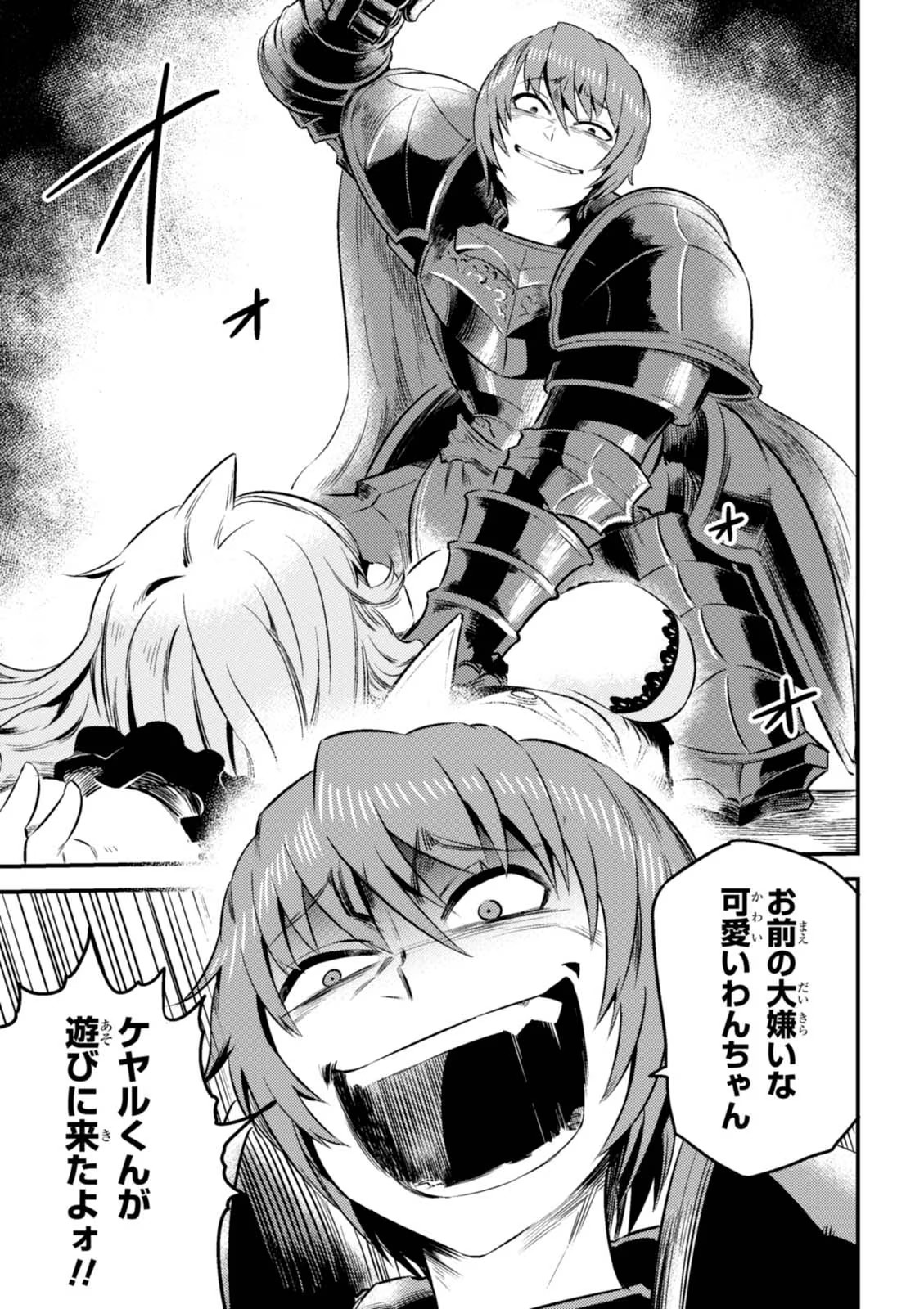 Kaifuku Jutsushi no Yarinaoshi Vol.01 page 191 - read online free