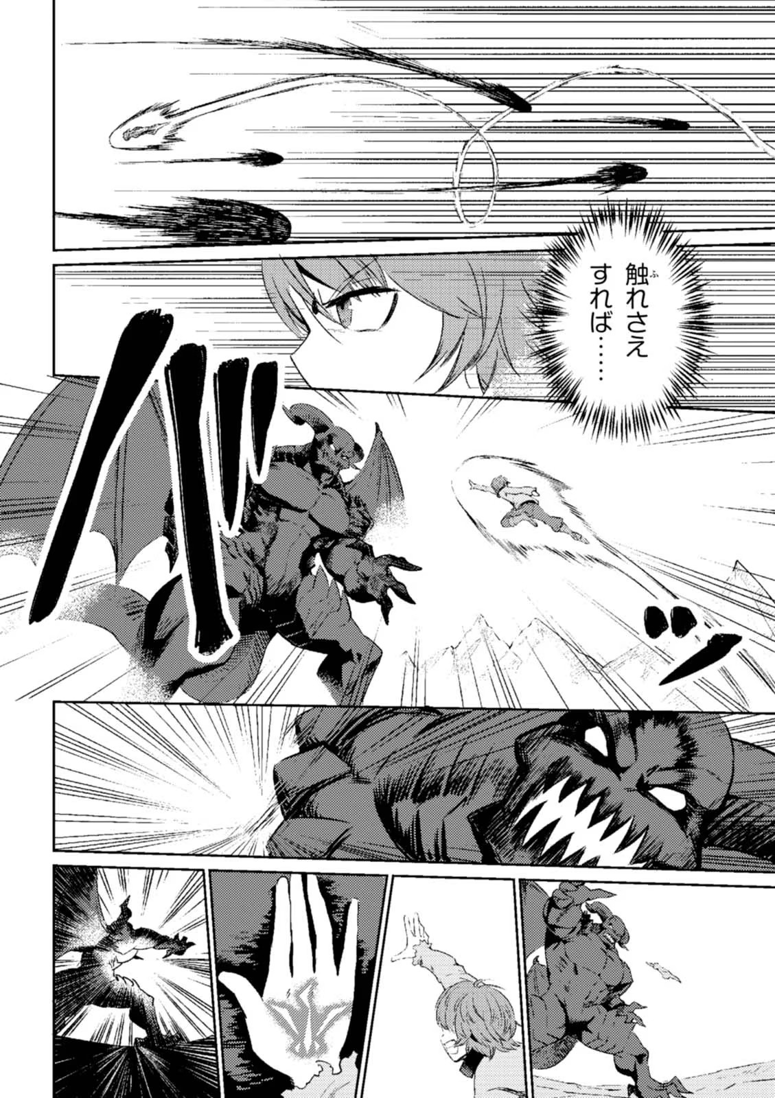 Kaifuku Jutsushi no Yarinaoshi Vol.01 page 34 - read online free