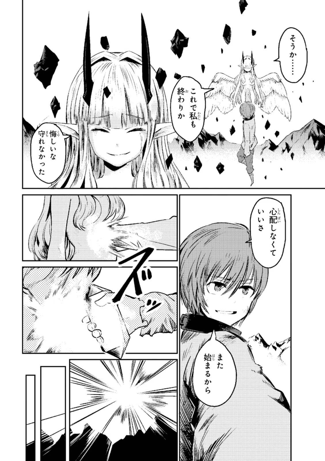 Kaifuku Jutsushi no Yarinaoshi Vol.01 page 36 - read online free