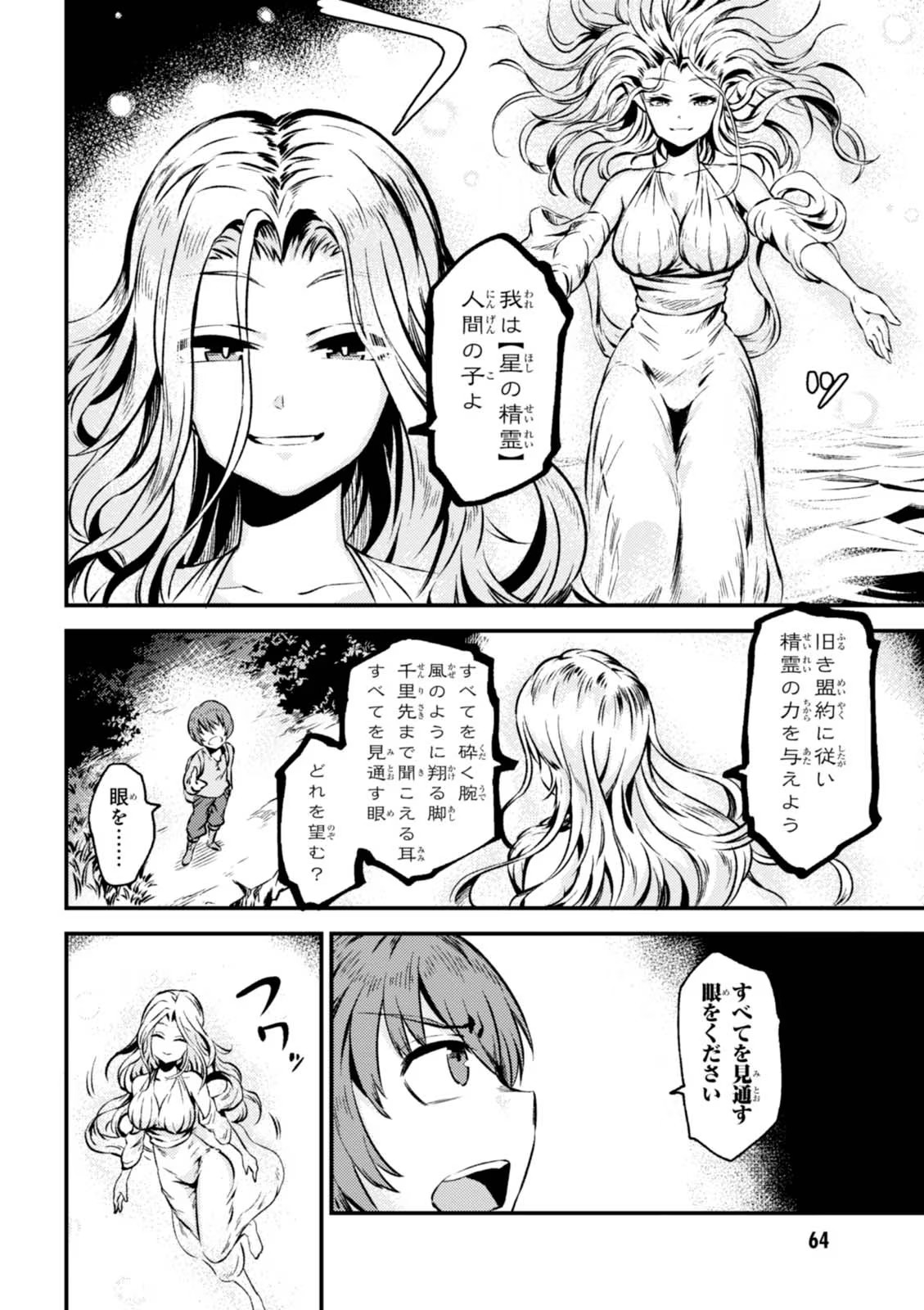 Kaifuku Jutsushi no Yarinaoshi Vol.01 page 66 - read online free