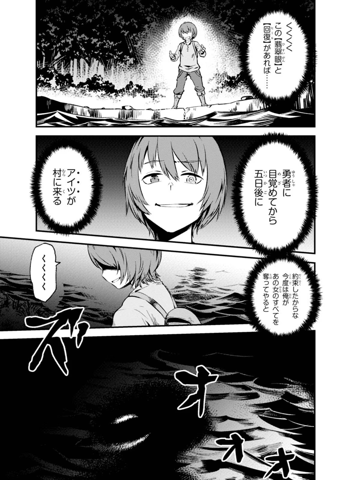 Kaifuku Jutsushi no Yarinaoshi Vol.01 page 69 - read online free