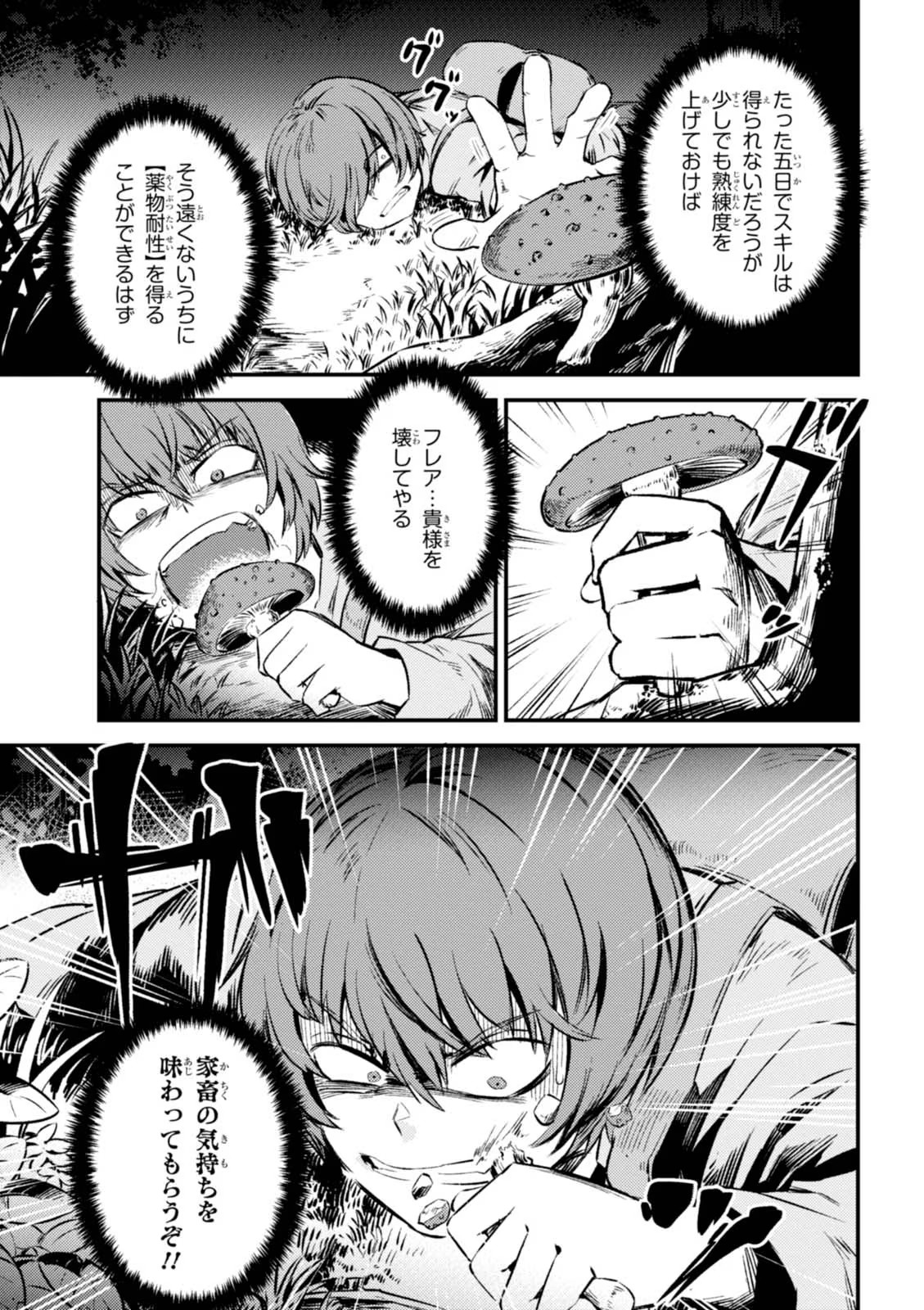 Kaifuku Jutsushi no Yarinaoshi Vol.01 page 75 - read online free