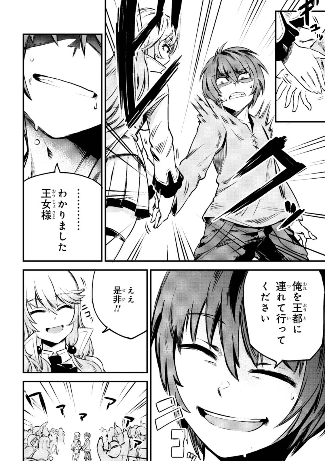 Kaifuku Jutsushi no Yarinaoshi Vol.01 page 94 - read online free