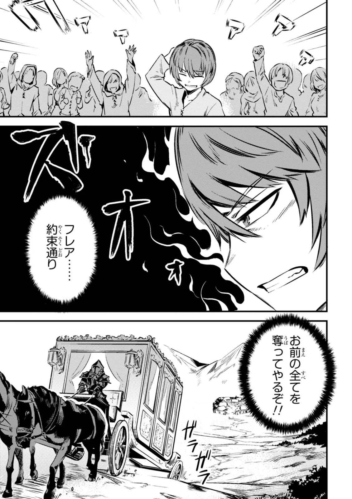 Kaifuku Jutsushi no Yarinaoshi Vol.01 page 95 - read online free