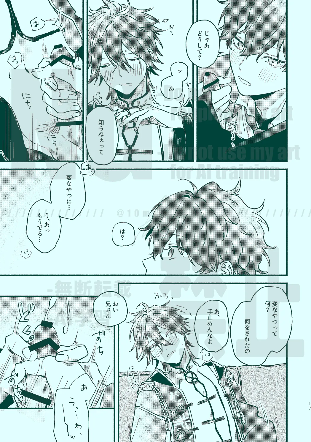 Tsugi kara Kiwotsukeru kara Toriaezu page 15 featuring rinne amagi ensemble stars parody - anal anal intercourse hentai manga - read online free