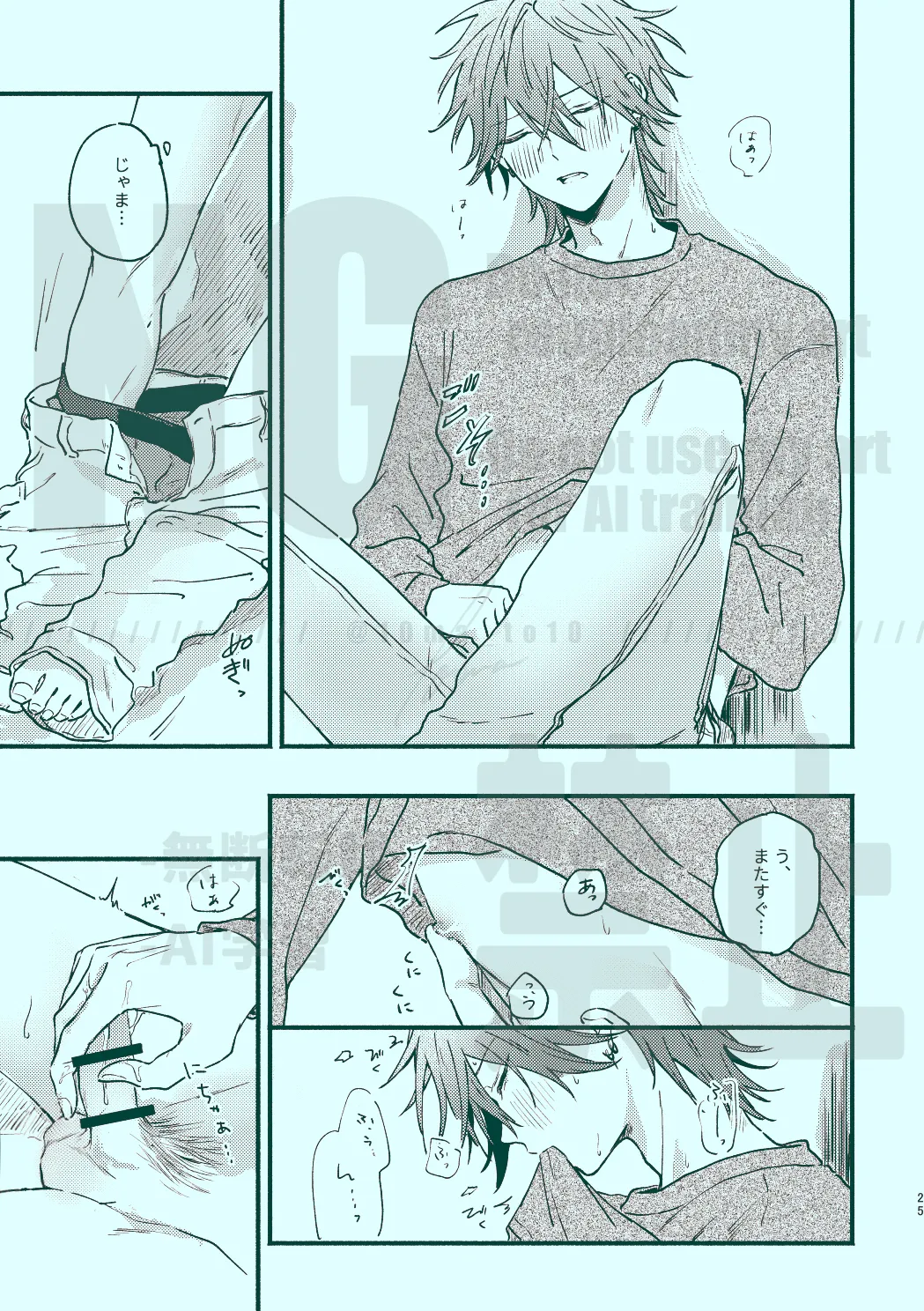 Tsugi kara Kiwotsukeru kara Toriaezu page 23 featuring hiiro amagi ensemble stars parody - anal brother hentai manga - read online free