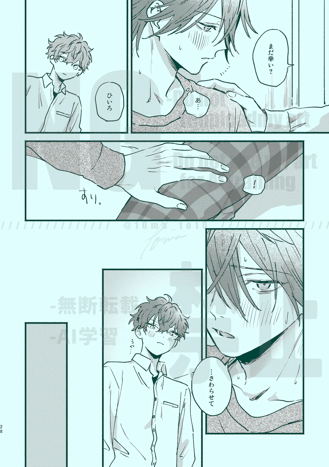 Tsugi kara Kiwotsukeru kara Toriaezu page 26 featuring hiiro amagi ensemble stars parody - anal brother hentai manga - read online free