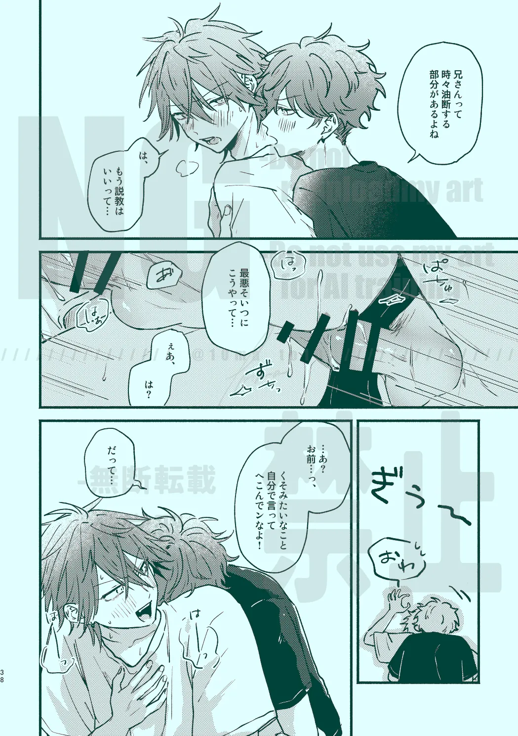 Tsugi kara Kiwotsukeru kara Toriaezu page 36 featuring hiiro amagi ensemble stars parody - anal brother hentai manga - read online free