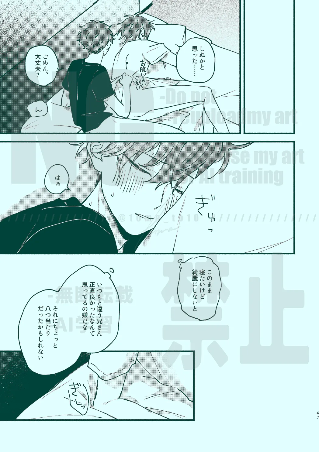 Tsugi kara Kiwotsukeru kara Toriaezu page 45 featuring hiiro amagi ensemble stars parody - anal brother hentai manga - read online free