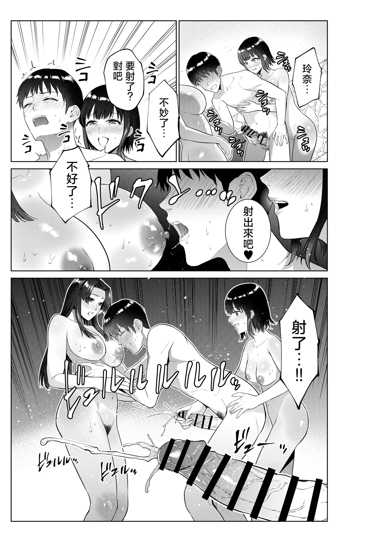 Ryokan de Oyakodon | 在旅館母女丼 page 14 original parody - handjob milf hentai manga - read online free