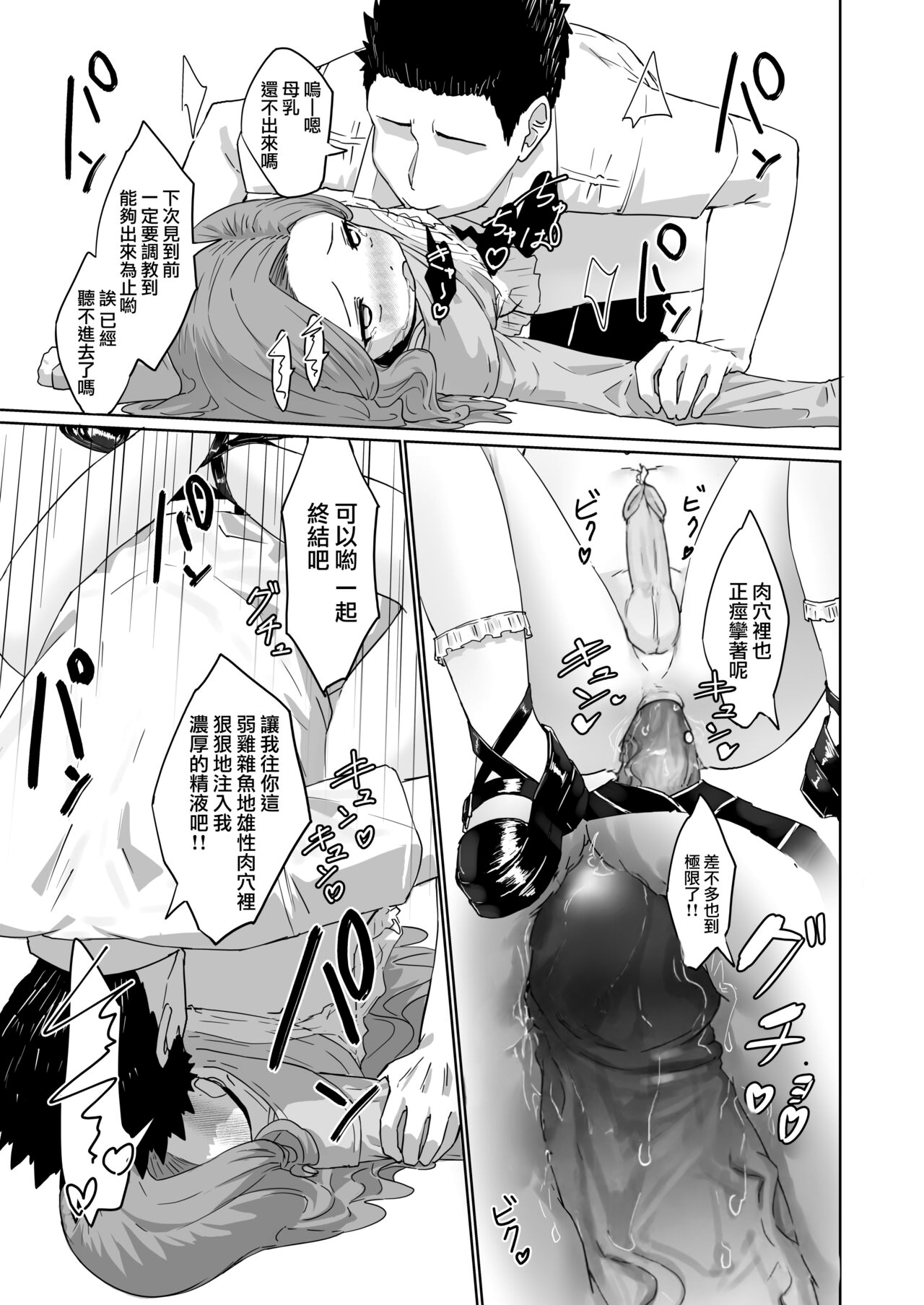 变态男娘 合集 page 18 original parody - swimsuit nakadashi hentai manga - read online free